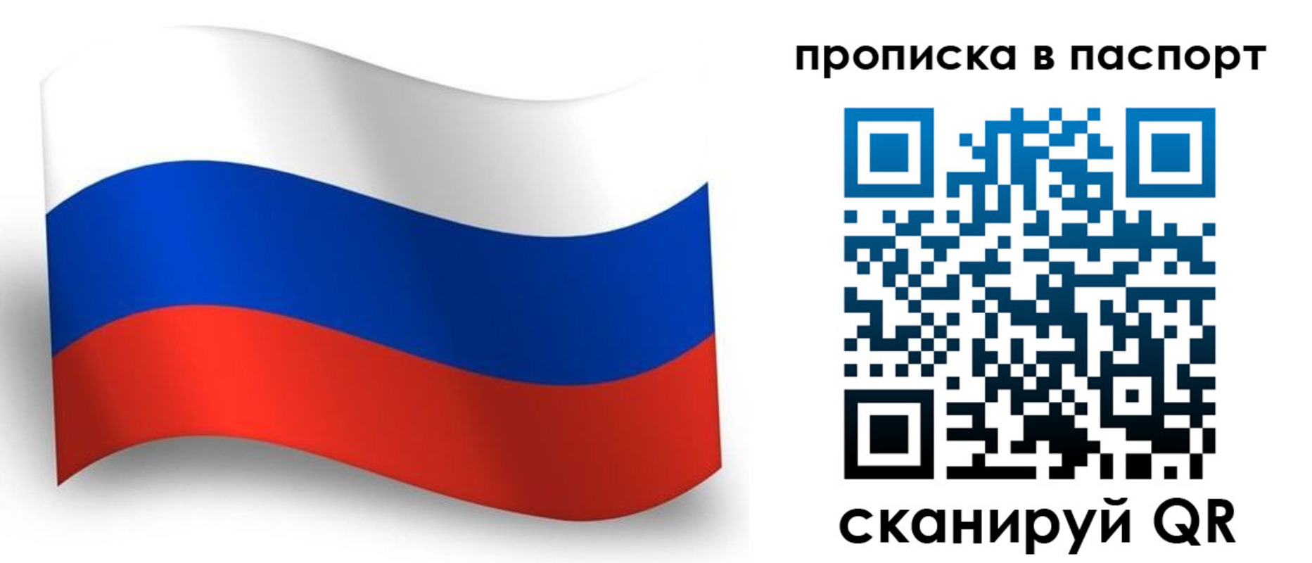временная регистрация в квартире в Лениногорске