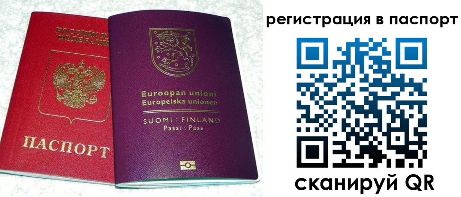 временная регистрация поиск в Лениногорске