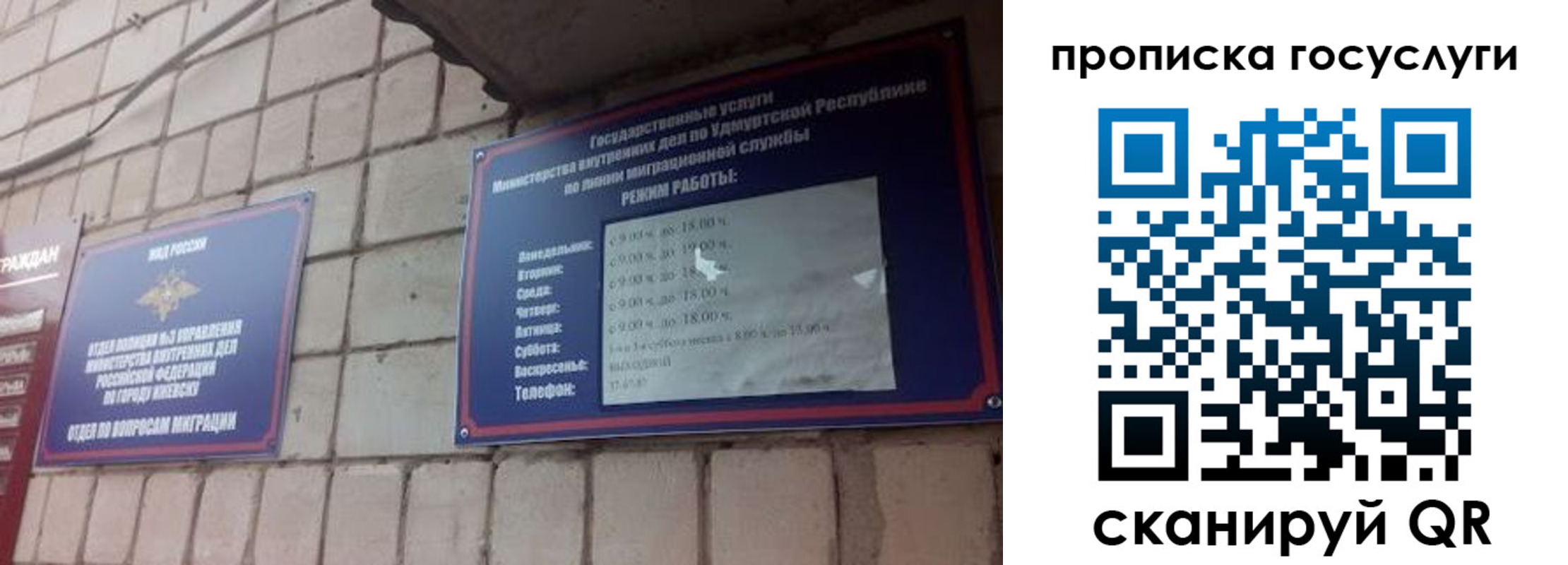 прописка штамп в Лениногорске