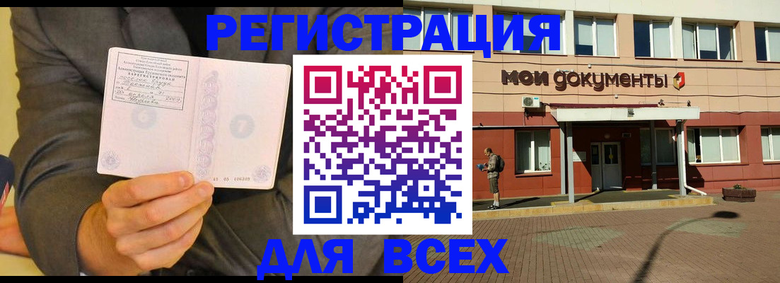 временная регистрация госуслуги в Лениногорске