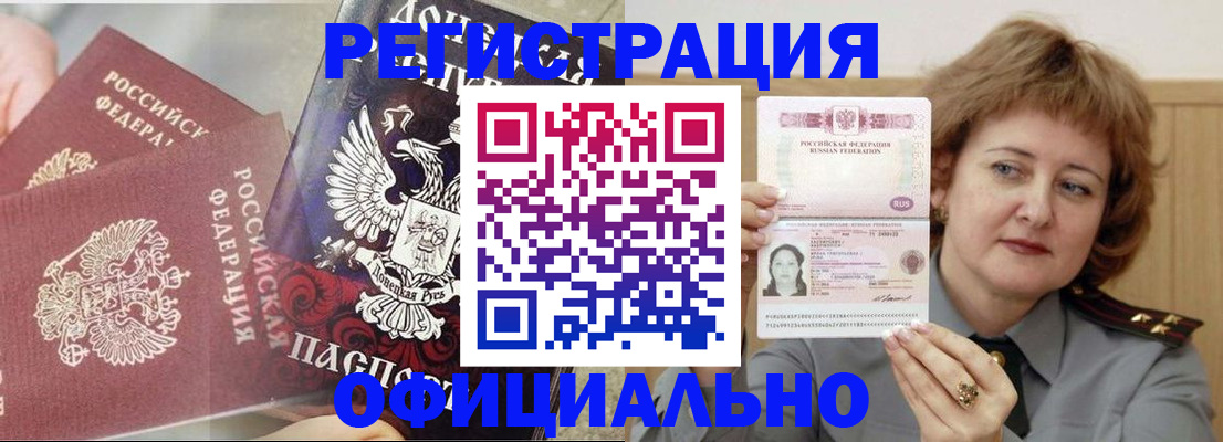 регистрация в Лениногорске