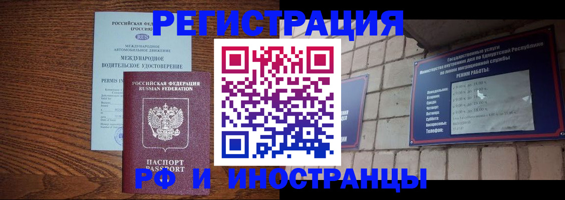 временная регистрация гарантия в Лениногорске